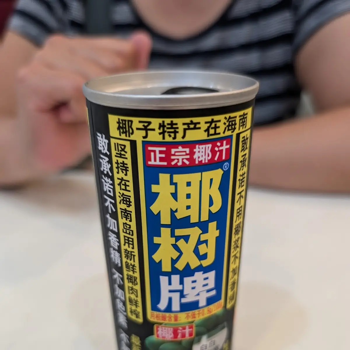 coconut milk 椰汁